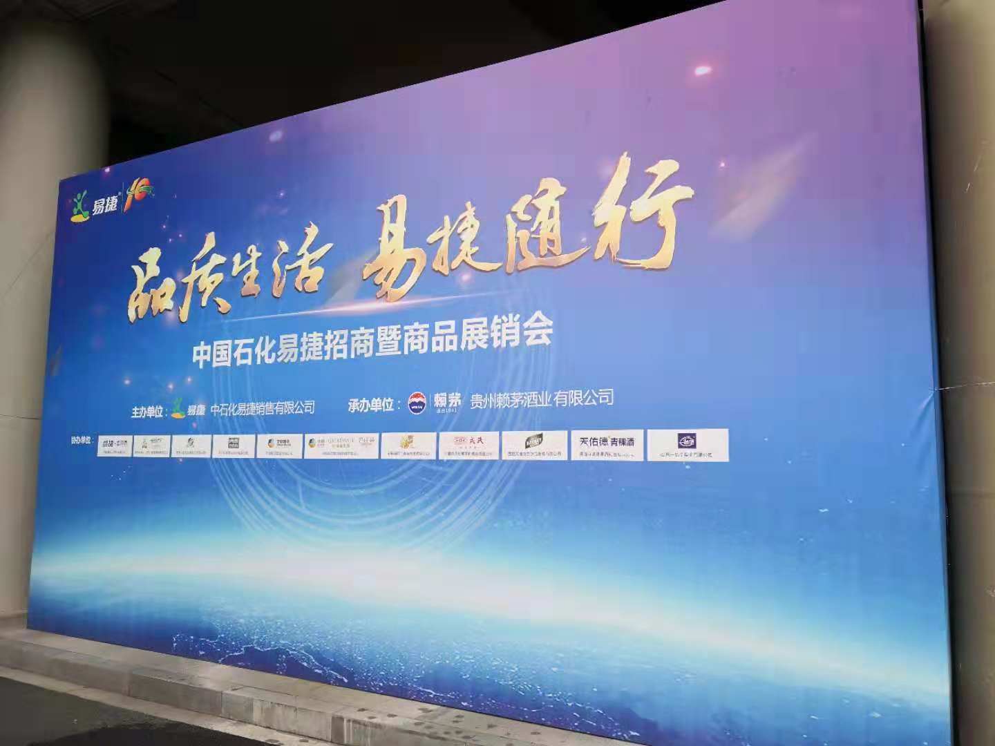 山西沁州黃小米集團攜手中石化易捷共謀發(fā)展