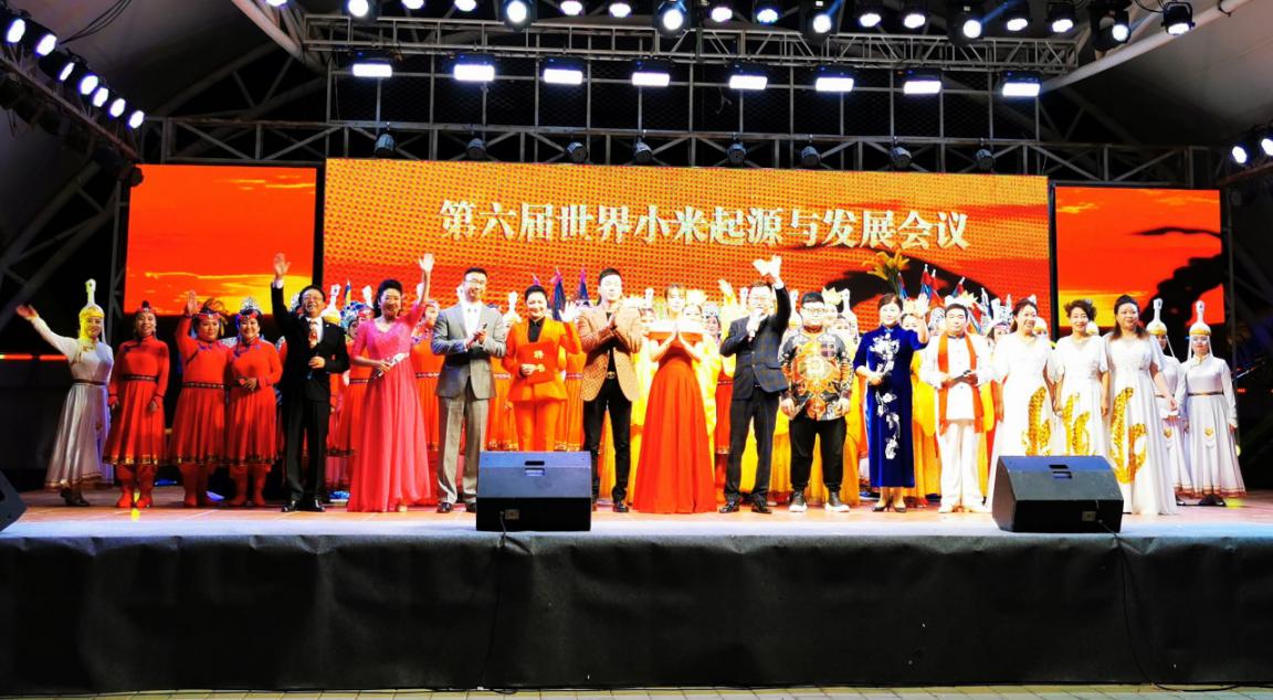 我公司受邀參加了第六屆世界小米起源與發(fā)展大會(huì)