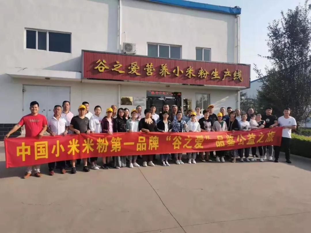 品鑒沁州黃、大愛(ài)谷之愛(ài)