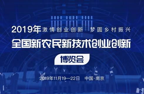 山西沁州黃小米集團(tuán)亮相全國(guó)新農(nóng)民新技術(shù)創(chuàng)業(yè)創(chuàng)新博覽會(huì)